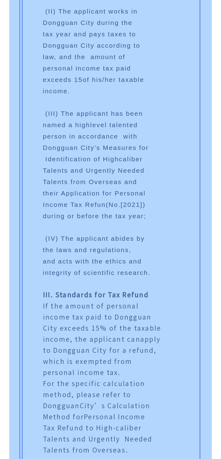 一图读懂东莞市境外高端人才认定及个人所得税财政补贴申报简版指南_08.jpg