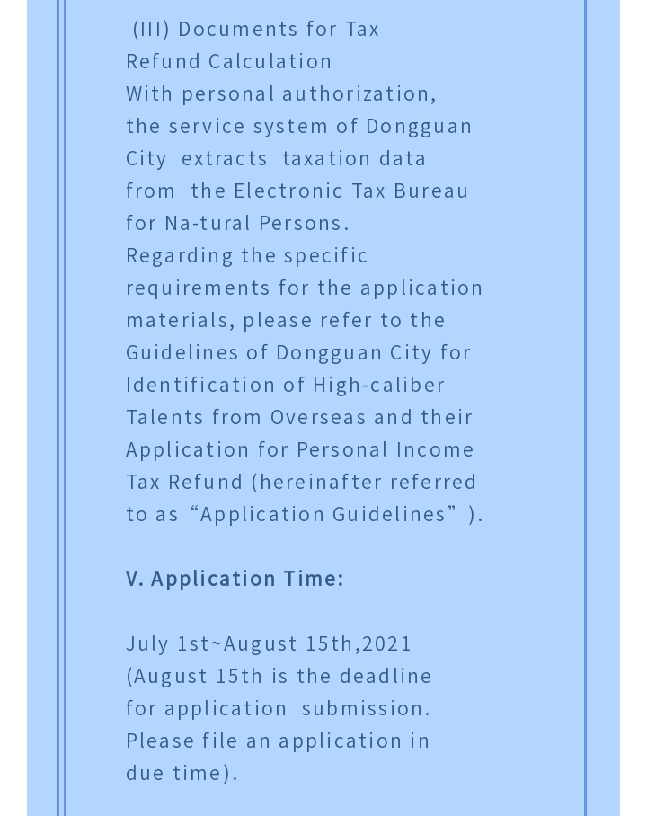 一图读懂东莞市境外高端人才认定及个人所得税财政补贴申报简版指南_10.jpg