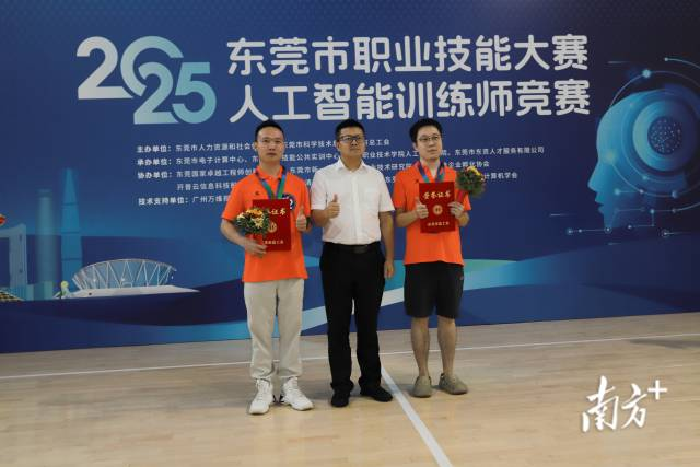 培育人工智能领域技能人才，126名AI训练师在莞决战