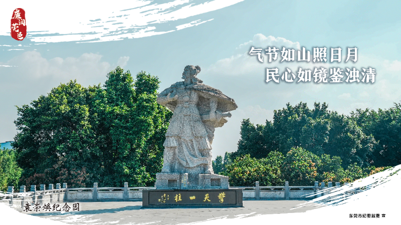 2025年“廉润莞邑”宣传海报展播