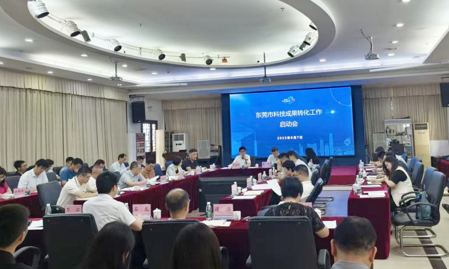 全市科技成果转化工作启动会召开